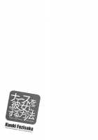 How To Go Steady With A Nurse Vol. 3 [Fujisaka Kuuki] [Original] Thumbnail Page 137