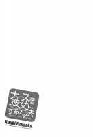 How To Go Steady With A Nurse Vol. 3 [Fujisaka Kuuki] [Original] Thumbnail Page 163