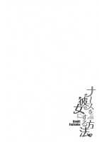 How To Go Steady With A Nurse Vol. 3 [Fujisaka Kuuki] [Original] Thumbnail Page 68