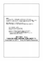 Thoughts On Love By A Female High School Succubus [Hroz] [Dennou Coil] Thumbnail Page 23