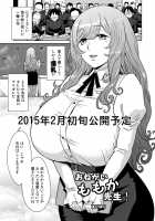 H No Tsubomi / Ｈのつぼみ [Mumu] [Original] Thumbnail Page 30