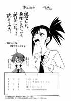 Shiroki Tsubasa [Mahou Sensei Negima] Thumbnail Page 17