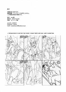 Faithful Tepig I-II The Planned Sequel / Faithful TepigⅠ-Ⅱ 続編計画書 [Xxzero] [Pokemon] Thumbnail Page 08