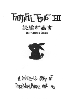 Faithful Tepig I-II The Planned Sequel / Faithful TepigⅠ-Ⅱ 続編計画書 [Xxzero] [Pokemon]