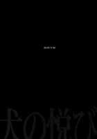 Inu No Yorokobi / 犬の悦び [Ichitaka] [Shingeki No Kyojin] Thumbnail Page 17