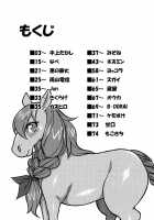 Mare Holic Kemolover EX Ch.1-7 / MARE HOLIC ケモラヴァEX [Nabe] [Original] Thumbnail Page 02