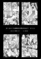 Let's Play With The Mindcontrol Antenna / 生体制御アンテナで遊んでみよう [Amaniji] [To Love-Ru] Thumbnail Page 39