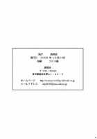 Let's Play With The Mindcontrol Antenna / 生体制御アンテナで遊んでみよう [Amaniji] [To Love-Ru] Thumbnail Page 41