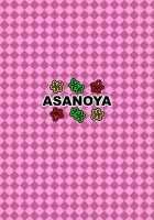 Let's Play With The Mindcontrol Antenna / 生体制御アンテナで遊んでみよう [Amaniji] [To Love-Ru] Thumbnail Page 42