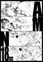 Amn18kin / AMN18禁 [Amano Ameno] [Akb49] Thumbnail Page 12