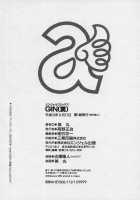 Gin [Hidemaru] [Original] Thumbnail Page 182