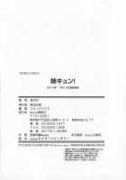 Ane Kyun! ~My Sweet Sweet Elder Sister~ / 姉キュン! + クリアファイル [Yuzuki N Dash] [Original] Thumbnail Page 218