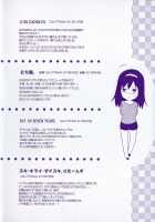 Ane Kyun! ~My Sweet Sweet Elder Sister~ / 姉キュン! + クリアファイル [Yuzuki N Dash] [Original] Thumbnail Page 220