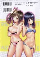 Ane Kyun! ~My Sweet Sweet Elder Sister~ / 姉キュン! + クリアファイル [Yuzuki N Dash] [Original] Thumbnail Page 221