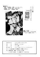 Lust Prison / Lust Prison [Don Shigeru] [Kangoku Senkan] Thumbnail Page 19