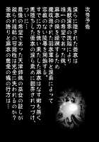 Fallenxxangel 14 Aku No Maki / FallenXXangeL14 悪の巻 [Senbon Torii] [Twin Angels] Thumbnail Page 42