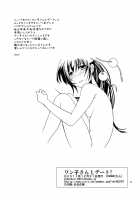 A Date With Wanko! [Maji De Watashi Ni Koi Shinasai] Thumbnail Page 24