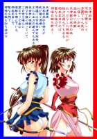 Fallenxxangel 13 Shoku No Maki / FallenXXangeL13 蝕の巻 [Senbon Torii] [Twin Angels] Thumbnail Page 02