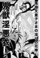 Fallenxxangel 13 Shoku No Maki / FallenXXangeL13 蝕の巻 [Senbon Torii] [Twin Angels] Thumbnail Page 40