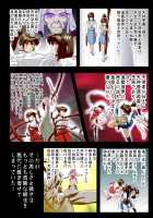 Fallenxxangel12 ~Yabu No Maki~ / FallenXXangeL12〜破の巻〜 [Senbon Torii] [Twin Angels] Thumbnail Page 04