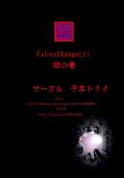 Fallenxxangel11 Pun No Maki / FallenXXangeL11 吻の巻 [Senbon Torii] [Twin Angels] Thumbnail Page 43