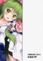 Alarm Clock / Alarm Clock [Rasahan] [Touhou Project] Thumbnail Page 26