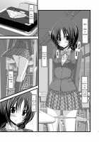 Exhibitionist Girl Diary 2 / 露出少女日記 2冊目 [Charu] [Original] Thumbnail Page 07