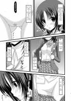 Exhibitionist Girl Diary 2 / 露出少女日記 2冊目 [Charu] [Original] Thumbnail Page 09