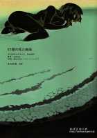 Death Of Illusion And An Angel / 幻想の死と使徒 [Mebae] [Neon Genesis Evangelion] Thumbnail Page 25