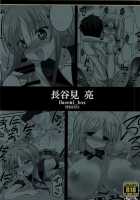 Kono Gyoukai De Mottomo Arigachi Na Jinsei Soudan / この業界で最もありがちな人生相談 [Hasemi Ryo] [Jinsei] Thumbnail Page 26