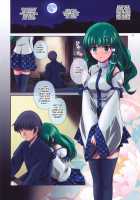 Renai Fuu Shuku / 恋愛風祝 [Takashi Yamaguchi] [Touhou Project] Thumbnail Page 06