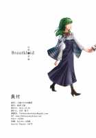 Brautkleid / Brautkleid [Kapo] [Touhou Project] Thumbnail Page 24