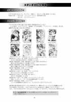 MOUSOU THEATER 31 / MOUSOU THEATER 31 [Arino Hiroshi] [Boku Wa Tomodachi Ga Sukunai] Thumbnail Page 47
