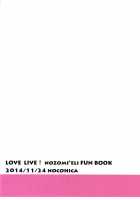 The Wind Is Coloured With You / かぜは君色 [Yuika] [Love Live!] Thumbnail Page 26