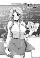 The Temptation Is Madder Red Ch. 1-5 / 誘惑はあかね色 章1-5 [Uran] [Original] Thumbnail Page 26