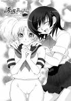 The Temptation Is Madder Red Ch. 1-5 / 誘惑はあかね色 章1-5 [Uran] [Original] Thumbnail Page 44