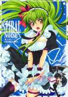 Spiral Noise / SPIRAL NOISE [Rangetsu] [Code Geass] Thumbnail Page 01