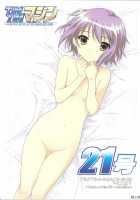 TIMTIM MACHINE 21 Gou / TIMTIMマシン 21号 [Kazuma G-Version] [The Melancholy Of Haruhi Suzumiya] Thumbnail Page 01