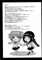 Walpurgis Zenya / ワルプルギス前夜 [Kurosawa Kiyotaka] [Puella Magi Madoka Magica] Thumbnail Page 25