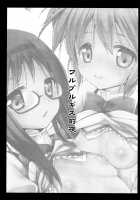 Walpurgis Zenya / ワルプルギス前夜 [Kurosawa Kiyotaka] [Puella Magi Madoka Magica] Thumbnail Page 03