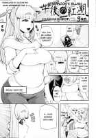 Pure Love Mellow [Jun] [Original] Thumbnail Page 172