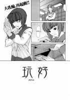 Sanmi Ittai [Shijima Yukio] [Original] Thumbnail Page 179