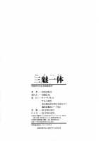 Sanmi Ittai [Shijima Yukio] [Original] Thumbnail Page 202