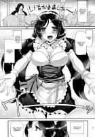 Fan Kansha Day Ya Yo / ファン感謝デーやよ [Shimaji] [Love Live!] Thumbnail Page 03