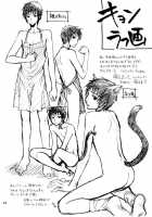 Algorithm [Zaou Taishi] [The Melancholy Of Haruhi Suzumiya] Thumbnail Page 27