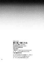Algorithm [Zaou Taishi] [The Melancholy Of Haruhi Suzumiya] Thumbnail Page 29