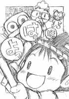 UZUMAKI / UZUMAKI [Kadota Hisashi] [Naruto] Thumbnail Page 17