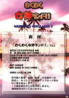 Waku Waku Venus Land Ver.2 [Aoki Reimu] [Dead Or Alive] Thumbnail Page 29