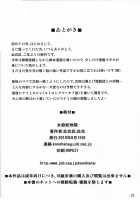 Hell Of The Woman Killing Snake [Konohana] [One Piece] Thumbnail Page 20