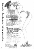 Kirameke! WP Championship! [St.Germain-Sal] [Dead Or Alive] Thumbnail Page 45